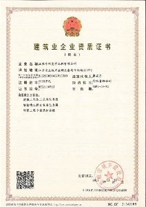 最新資質(zhì)證書(shū)